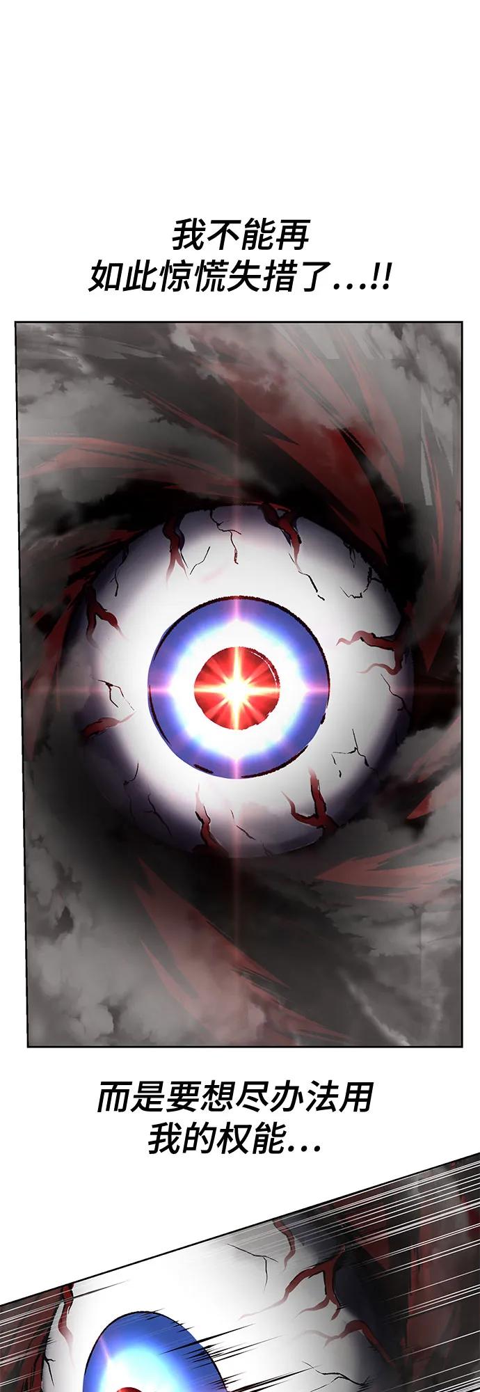 死神少年 - [第2部] 第107话 神杀者 - 第35张图