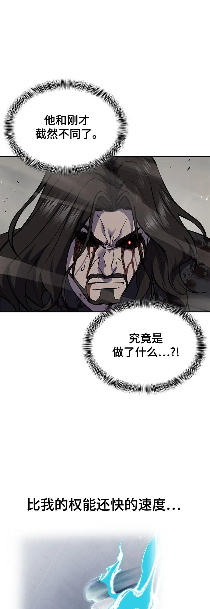 死神少年 - [第2部] 第107话 神杀者 - 第23张图