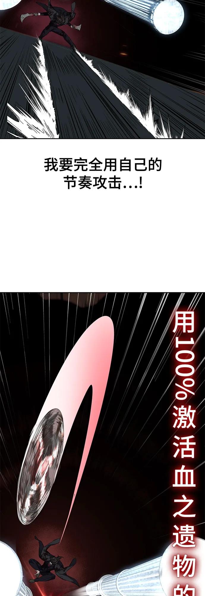 死神少年 - [第2部] 第107话 神杀者 - 第46张图