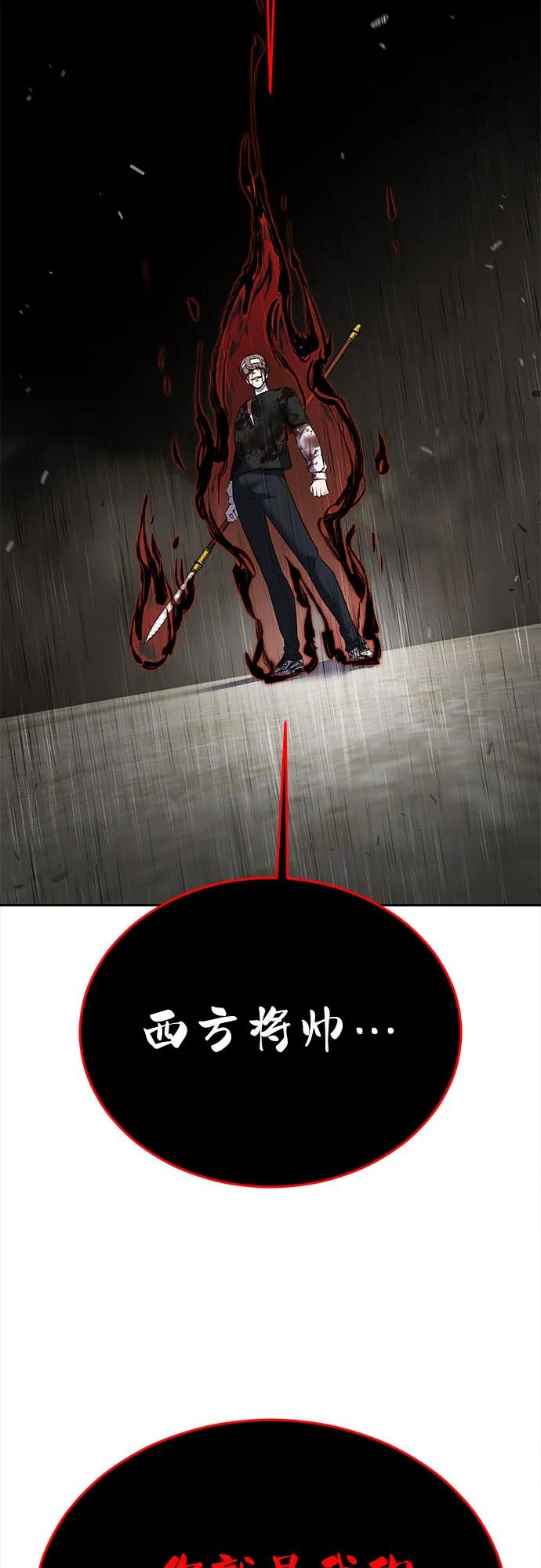 死神少年 - [第2部] 第107话 神杀者 - 第40张图