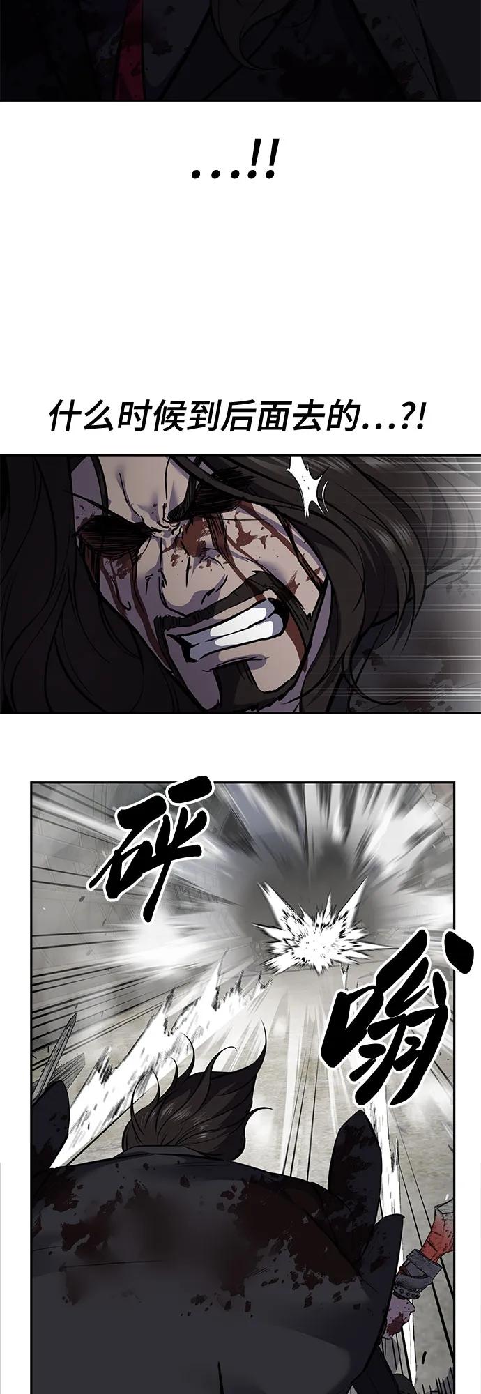 死神少年 - [第2部] 第107话 神杀者 - 第18张图