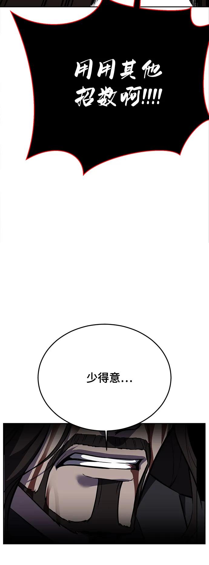 死神少年 - [第2部] 第107话 神杀者 - 第50张图