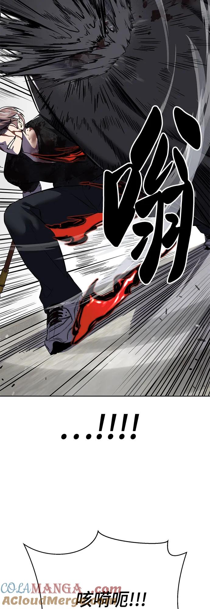 死神少年 - [第2部] 第107话 神杀者 - 第29张图