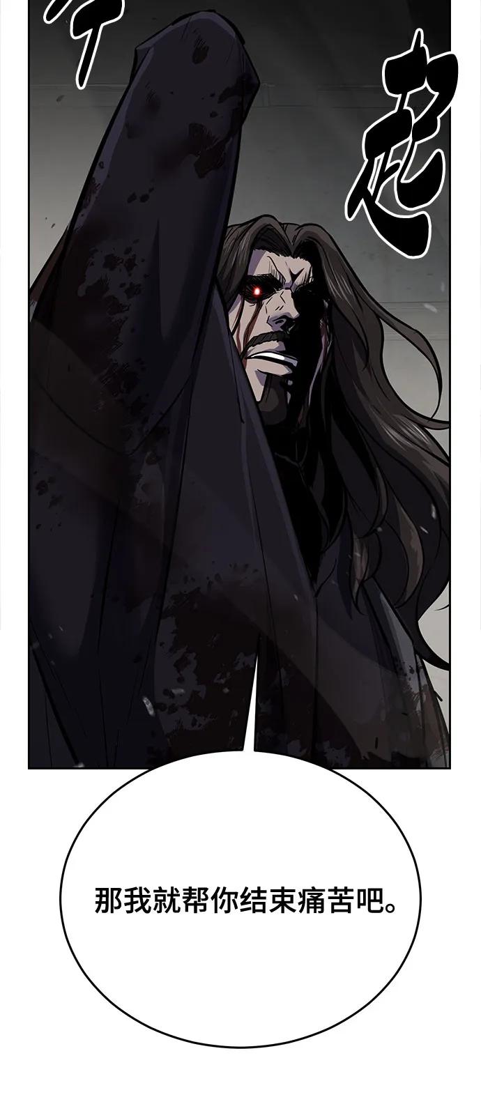 死神少年 - [第2部] 第107话 神杀者 - 第11张图