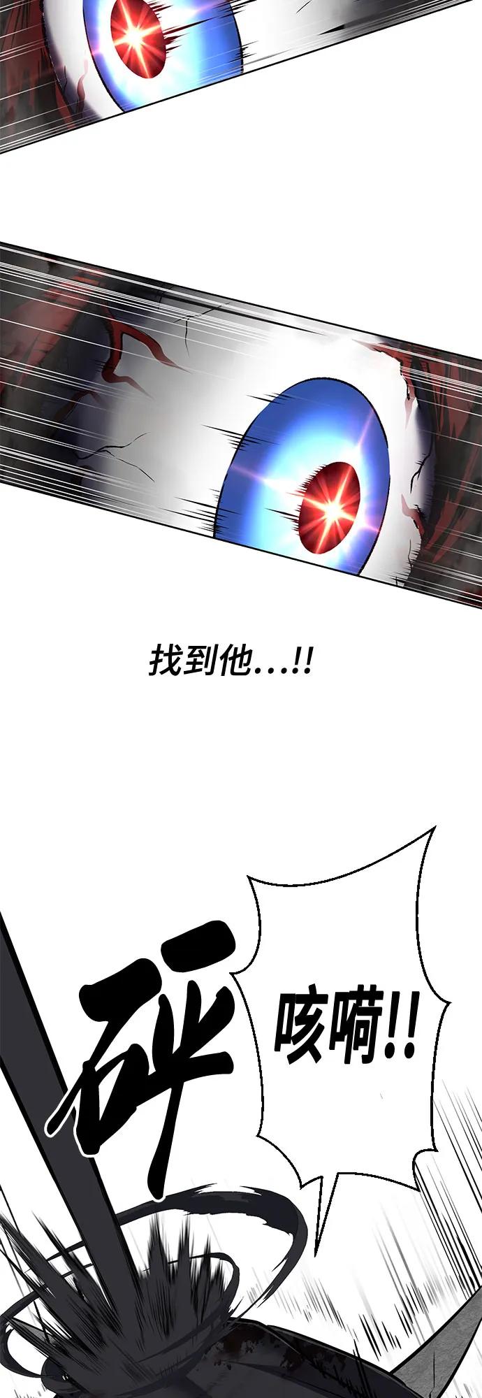 死神少年 - [第2部] 第107话 神杀者 - 第36张图