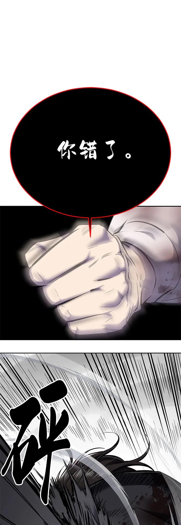 死神少年 - [第2部] 第107话 神杀者 - 第28张图