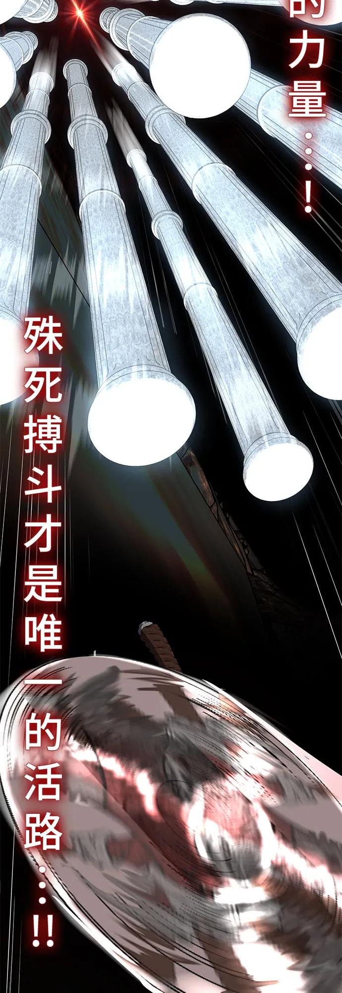 死神少年 - [第2部] 第107话 神杀者 - 第47张图