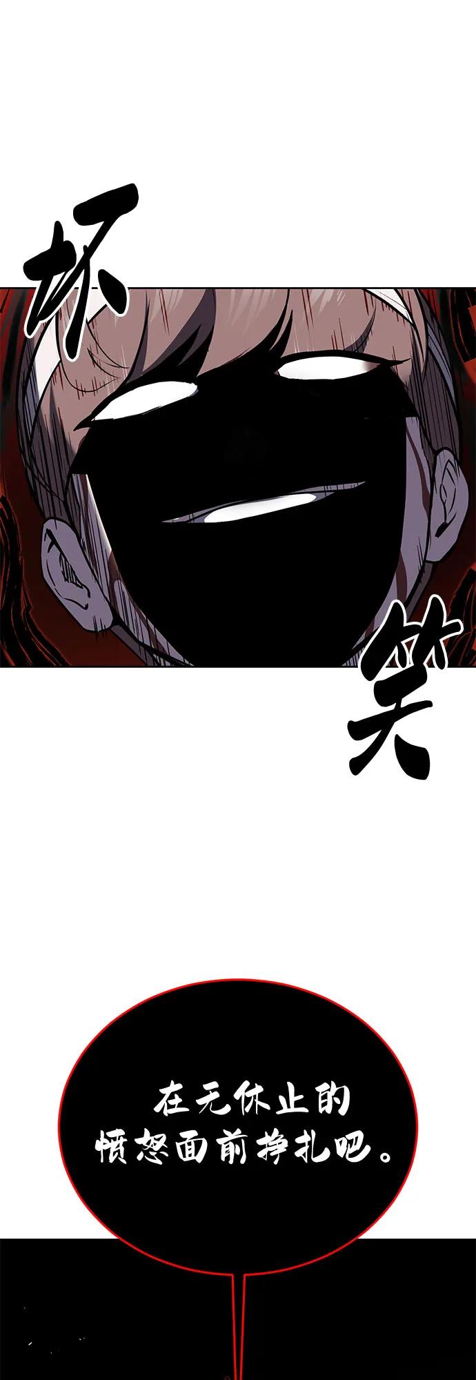 死神少年 - [第2部] 第107话 神杀者 - 第39张图