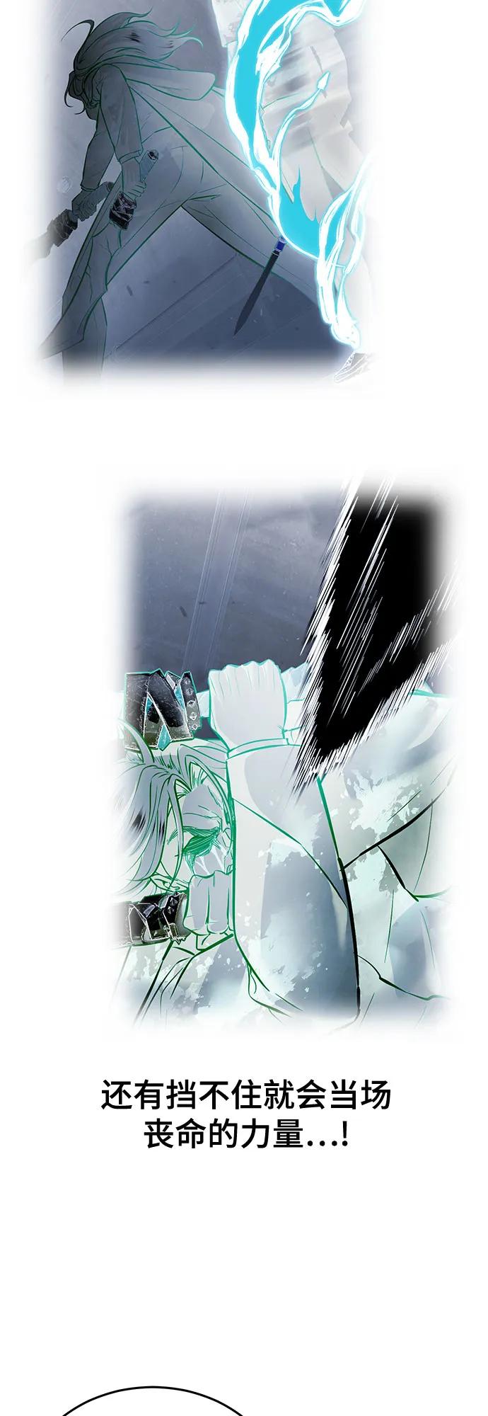 死神少年 - [第2部] 第107话 神杀者 - 第24张图