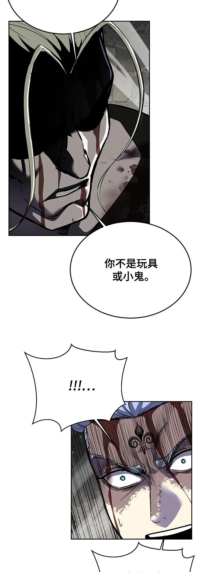 死神少年 - [第2部] 第108话 吕布暴走 - 第91张图