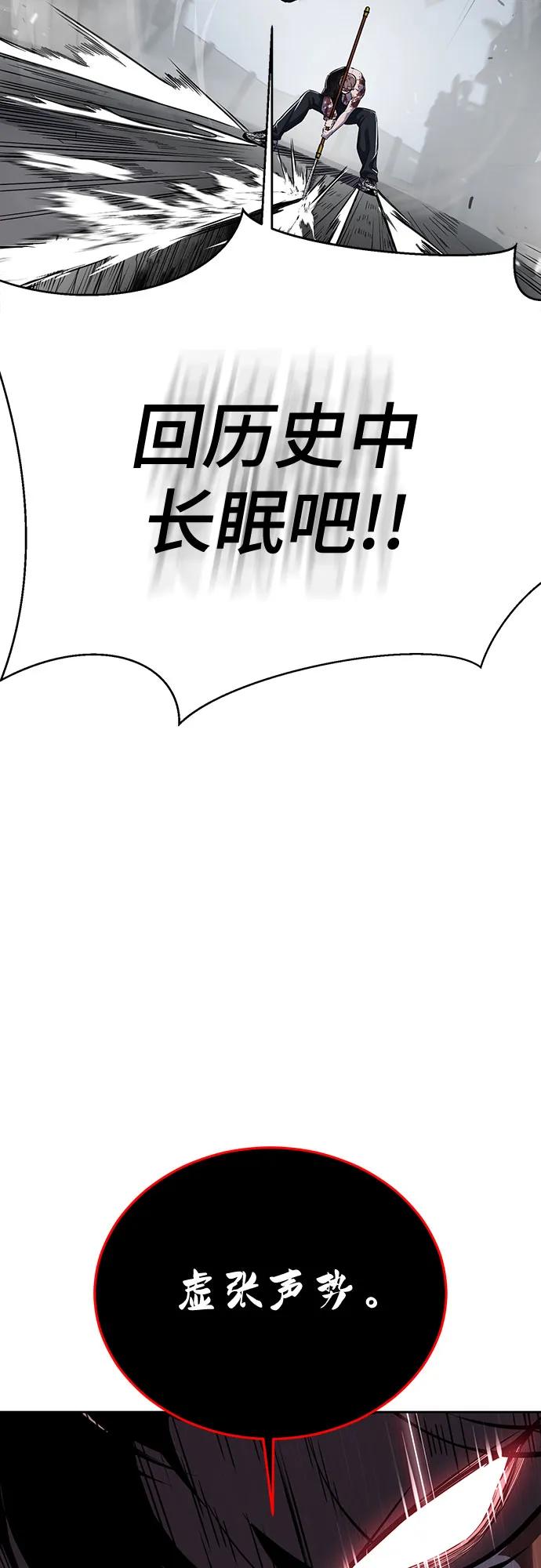 死神少年 - [第2部] 第108话 吕布暴走 - 第100张图