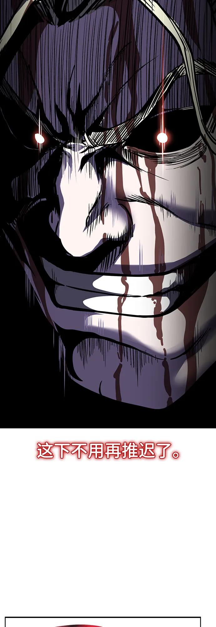 死神少年 - [第2部] 第108话 吕布暴走 - 第116张图