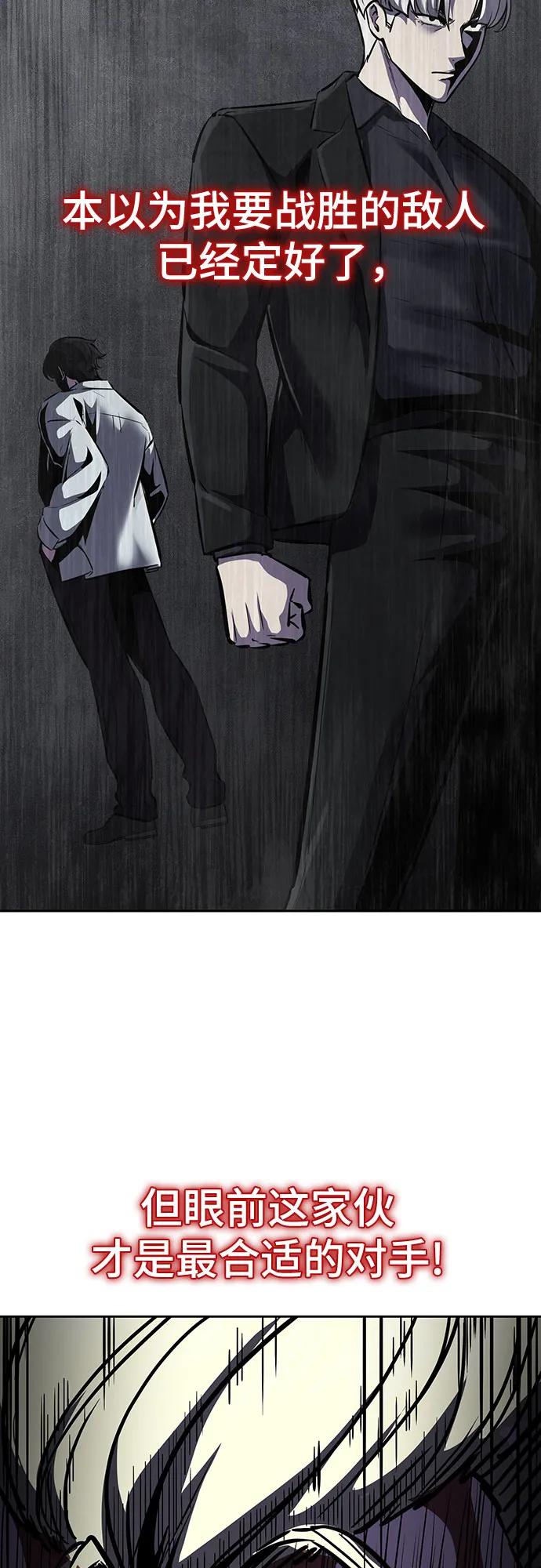 死神少年 - [第2部] 第108话 吕布暴走 - 第115张图