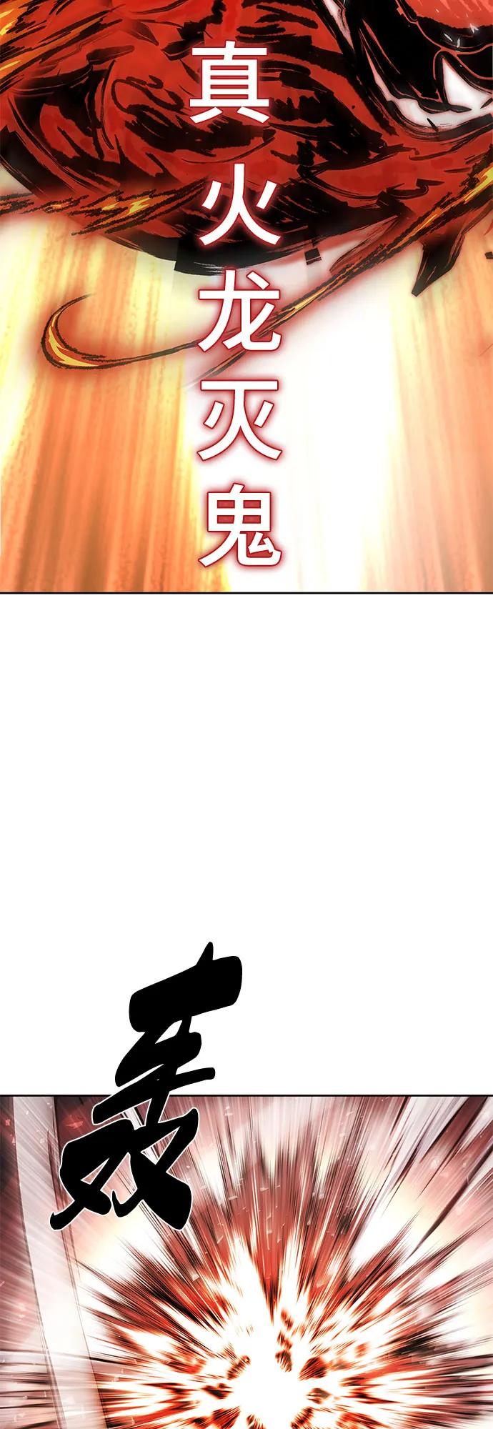 死神少年 - [第2部] 第108话 吕布暴走 - 第106张图