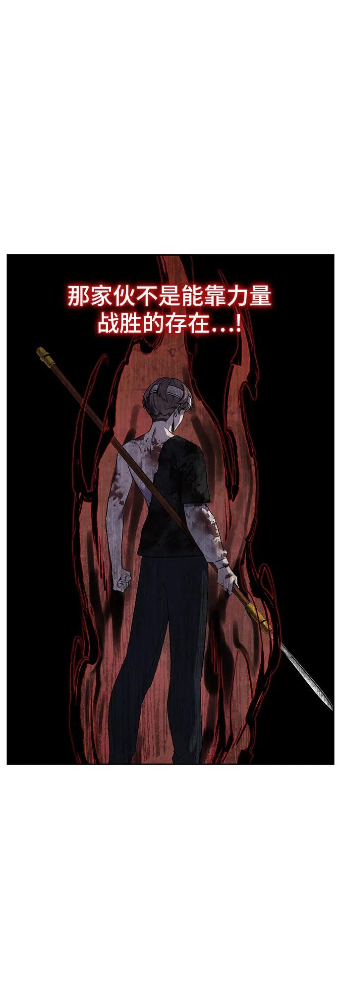 死神少年 - [第2部] 第108话 吕布暴走 - 第111张图