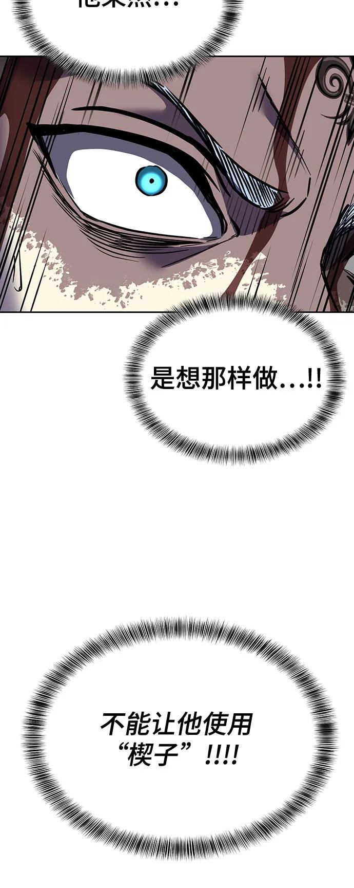 死神少年 - [第2部] 第108话 吕布暴走 - 第119张图