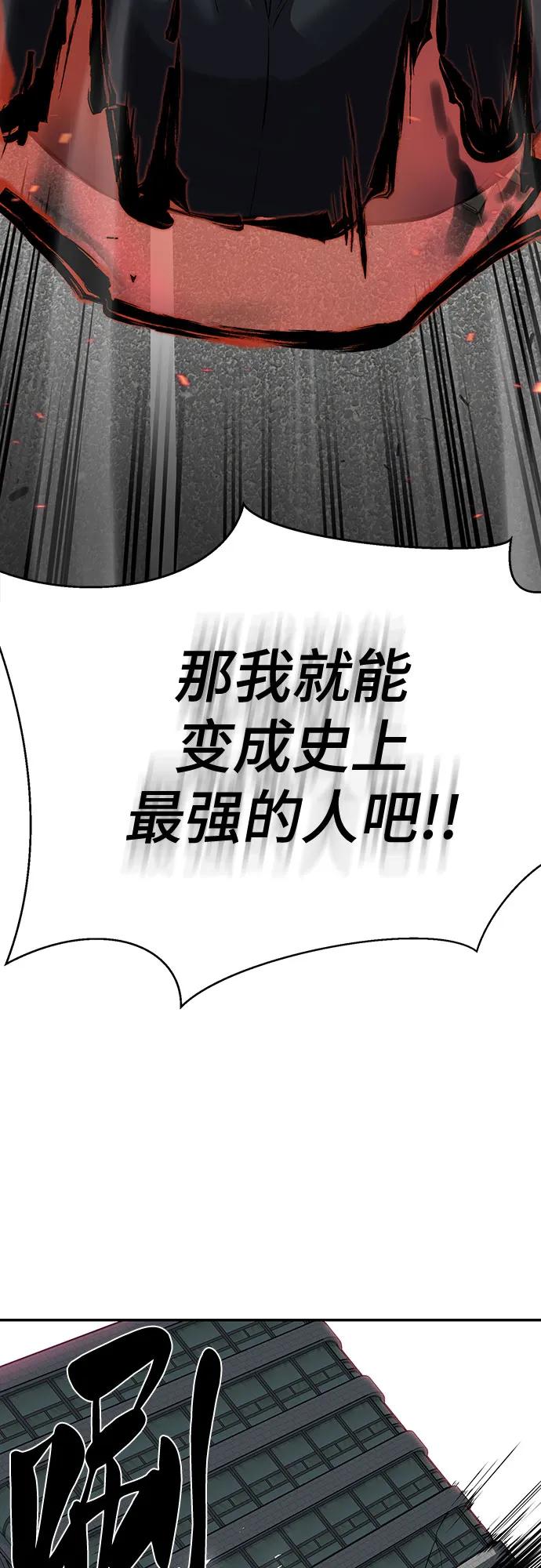 死神少年 - [第2部] 第108话 吕布暴走 - 第95张图