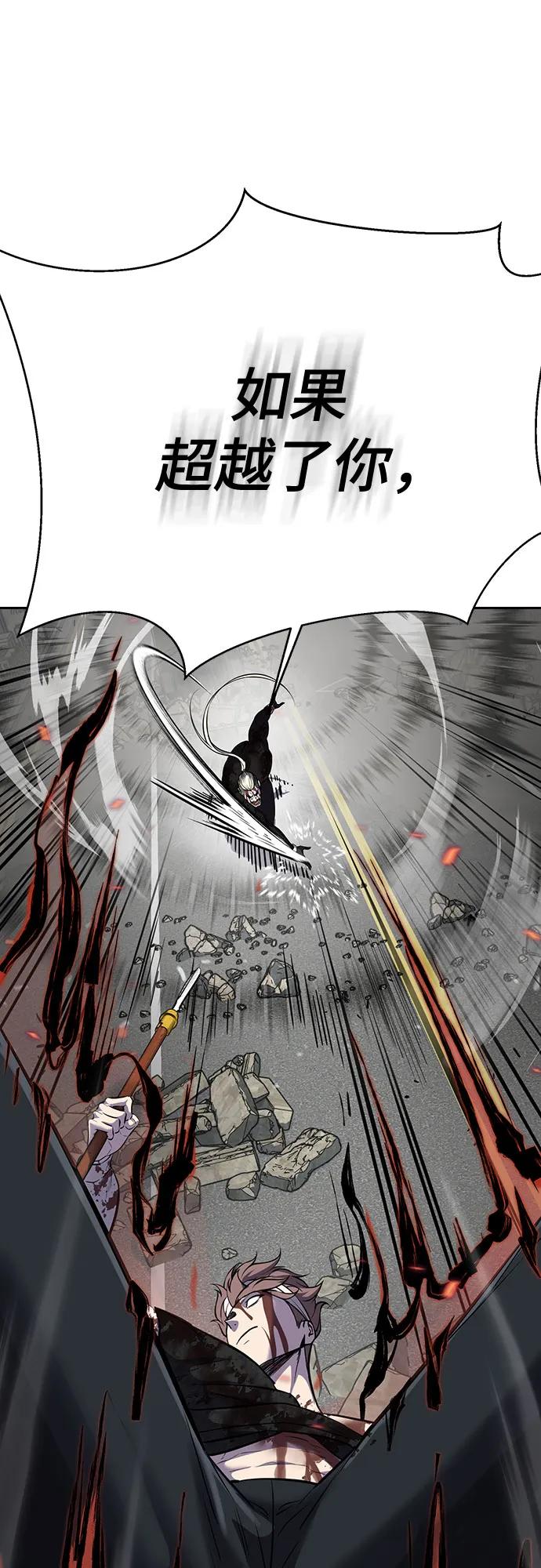 死神少年 - [第2部] 第108话 吕布暴走 - 第94张图