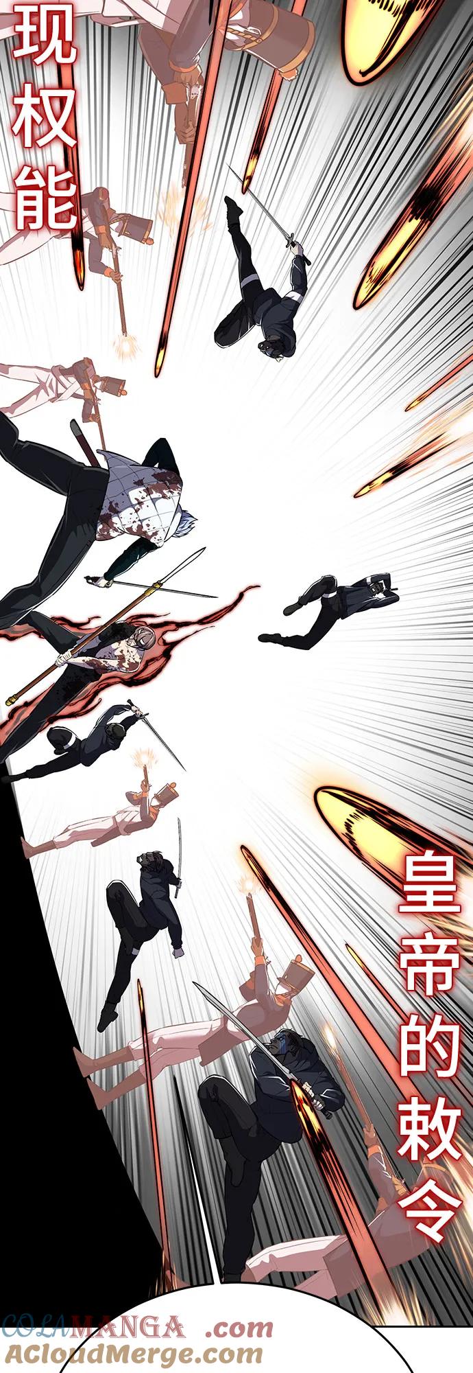 死神少年 - [第2部] 第108话 吕布暴走 - 第81张图