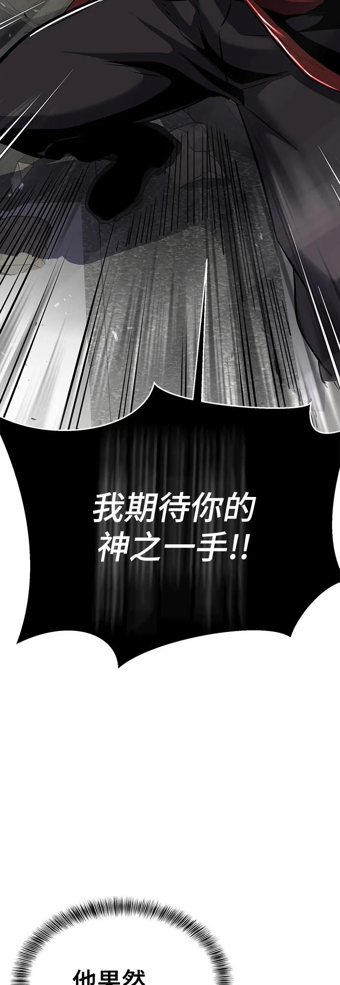 死神少年 - [第2部] 第108话 吕布暴走 - 第118张图