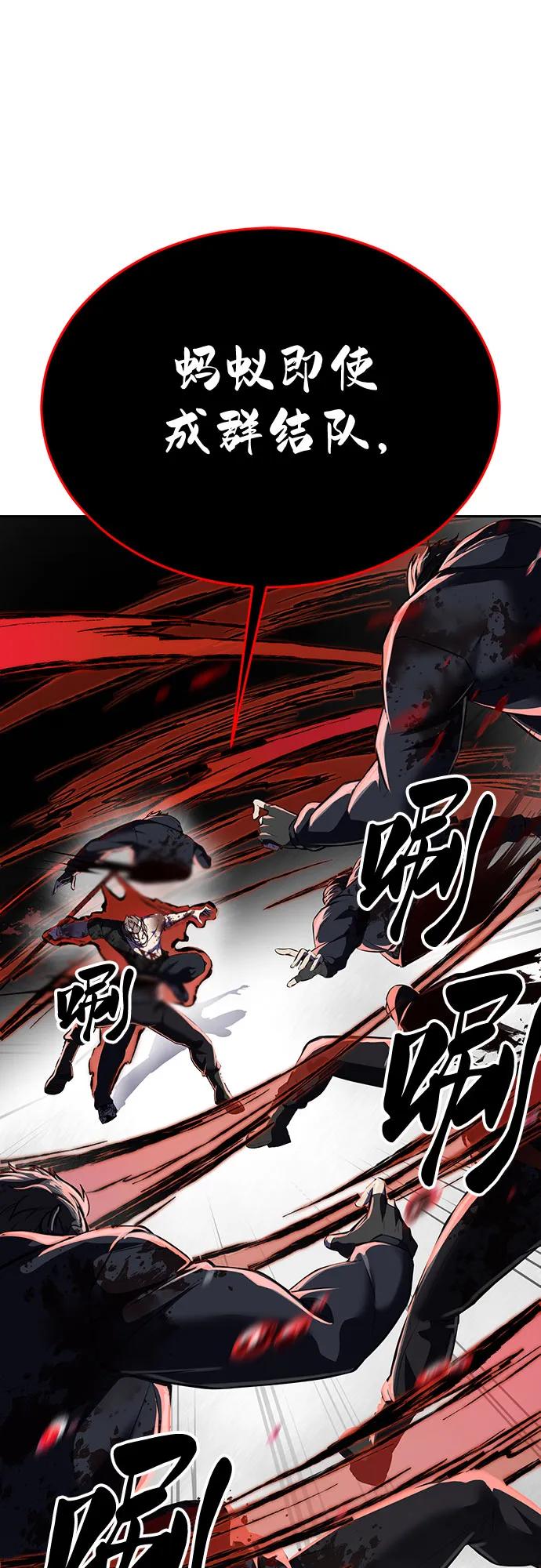 死神少年 - [第2部] 第108话 吕布暴走 - 第84张图