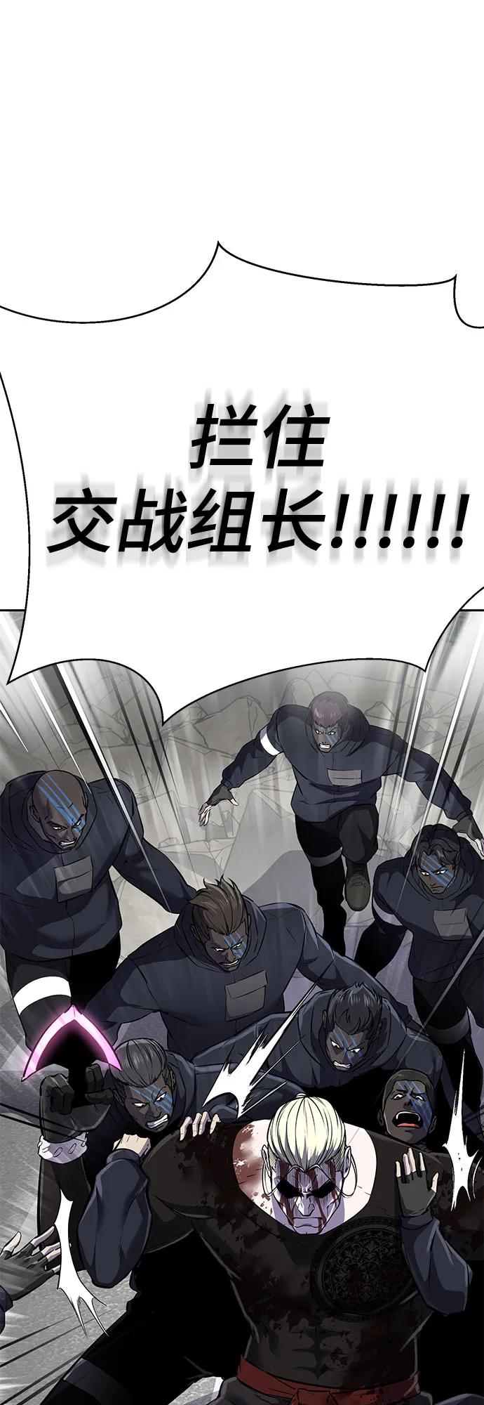 死神少年 - [第2部] 第108话 吕布暴走 - 第120张图