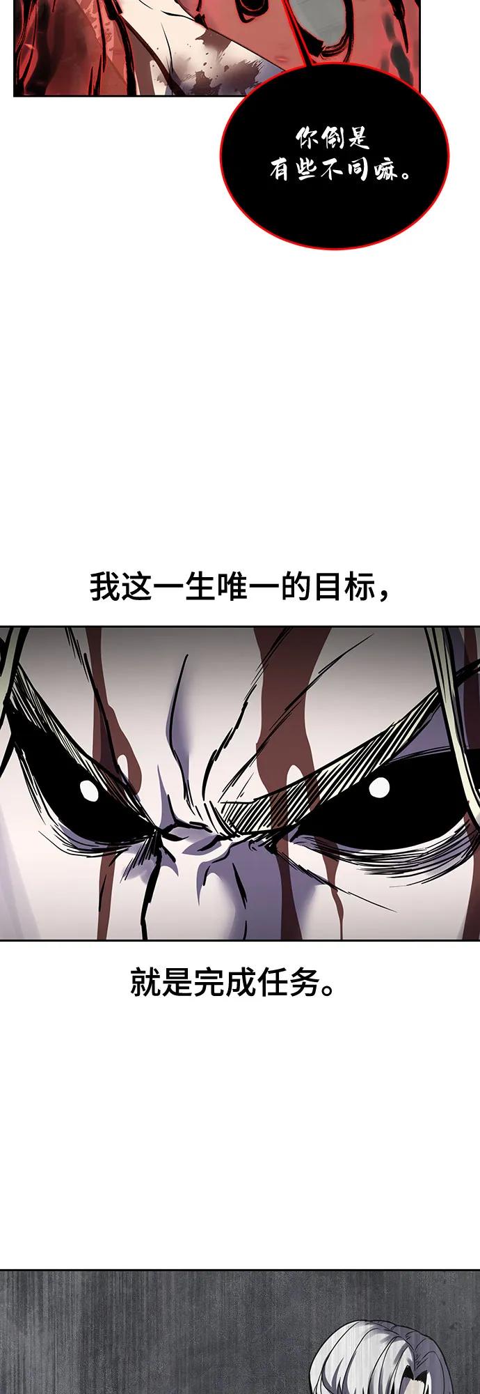 死神少年 - [第2部] 第108话 吕布暴走 - 第114张图