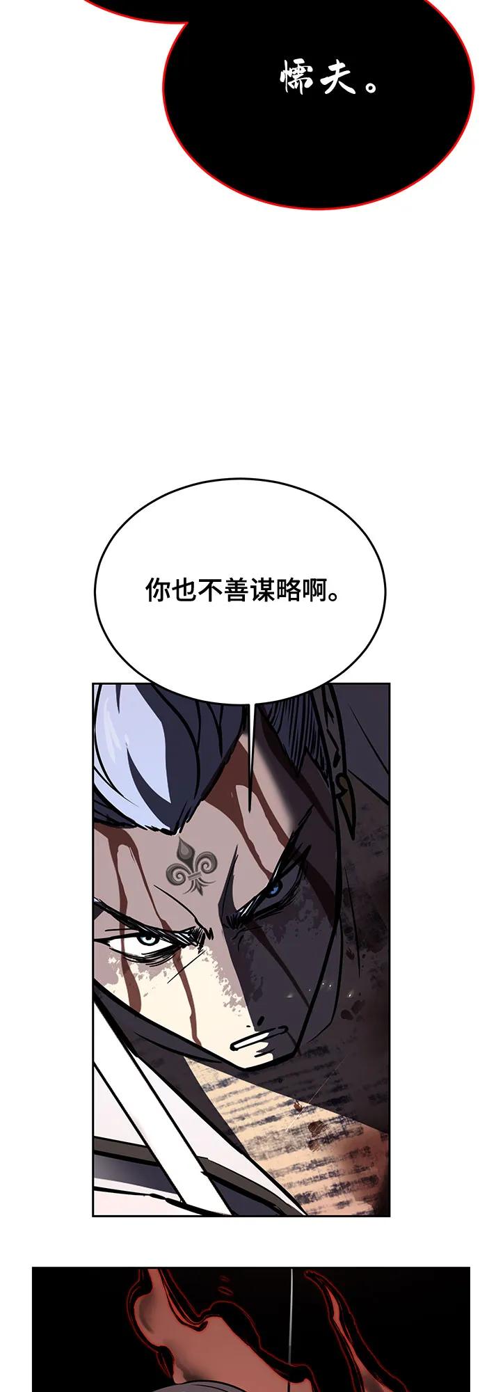 死神少年 - [第2部] 第108话 吕布暴走 - 第79张图