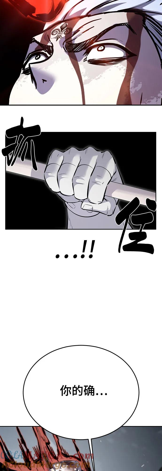 死神少年 - [第2部] 第108话 吕布暴走 - 第89张图