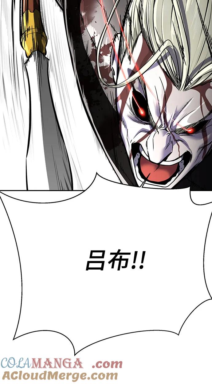 死神少年 - [第2部] 第108话 吕布暴走 - 第93张图