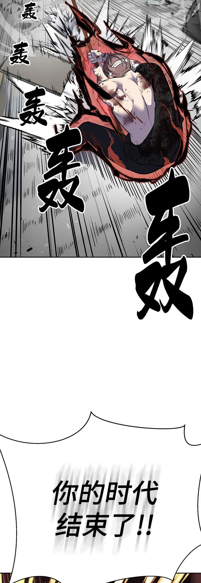 死神少年 - [第2部] 第108话 吕布暴走 - 第98张图