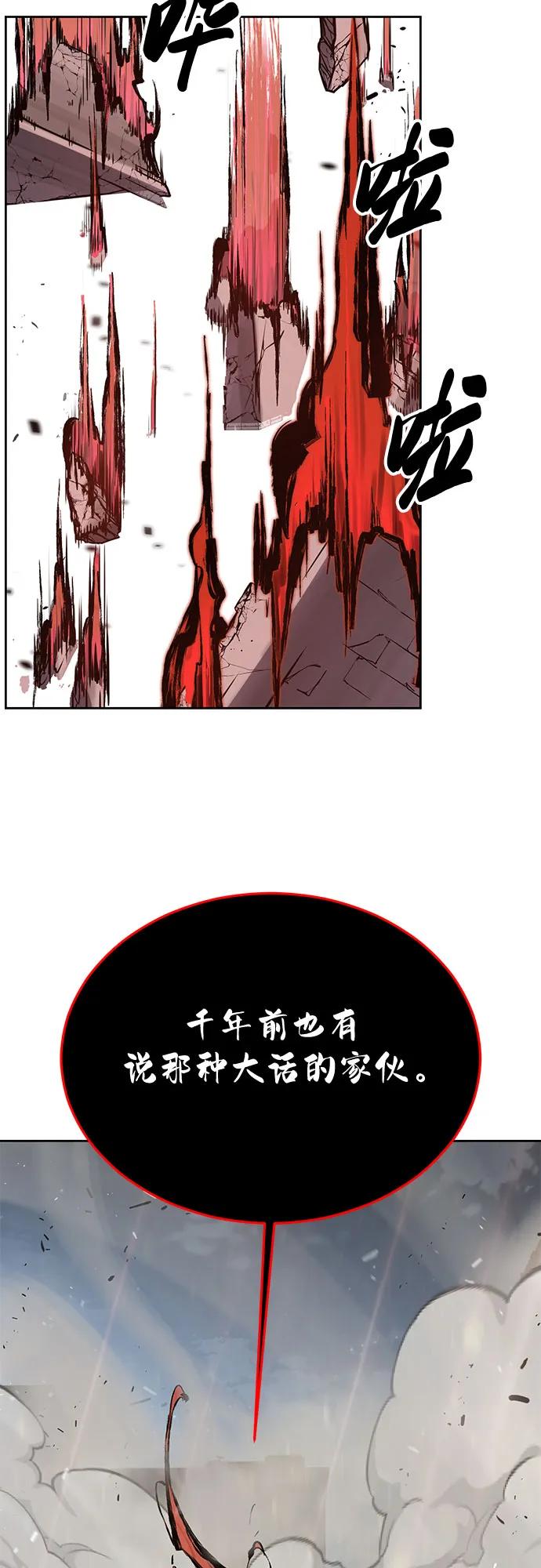 死神少年 - [第2部] 第108话 吕布暴走 - 第108张图