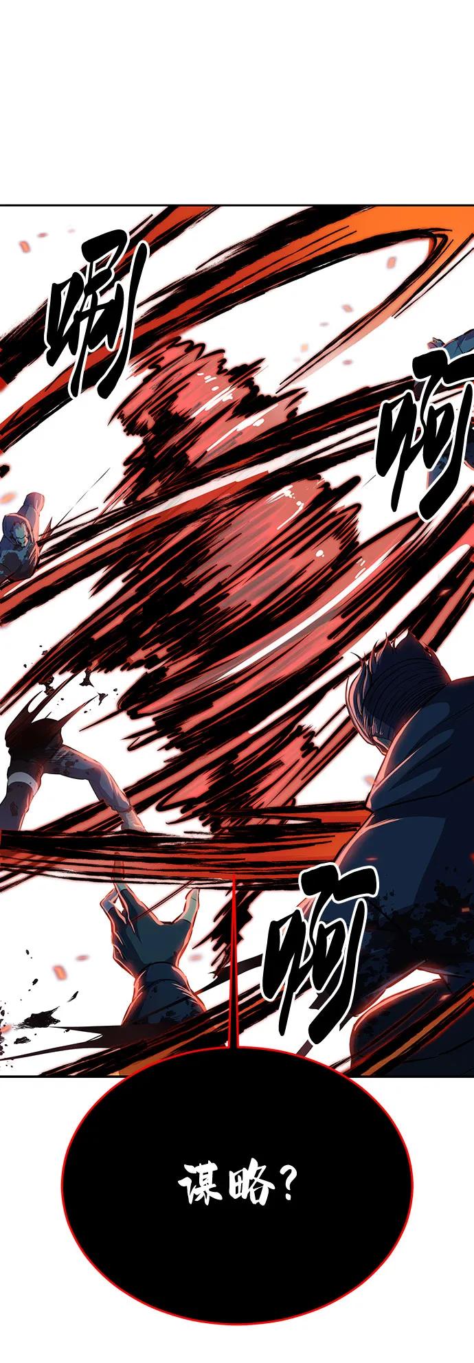 死神少年 - [第2部] 第108话 吕布暴走 - 第83张图