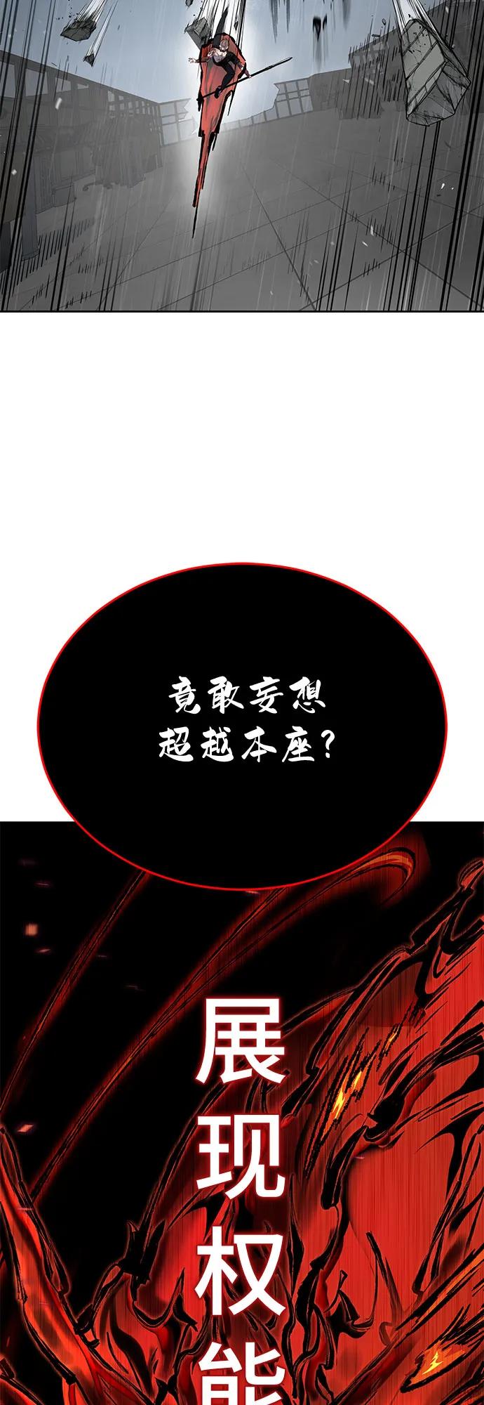 死神少年 - [第2部] 第108话 吕布暴走 - 第103张图