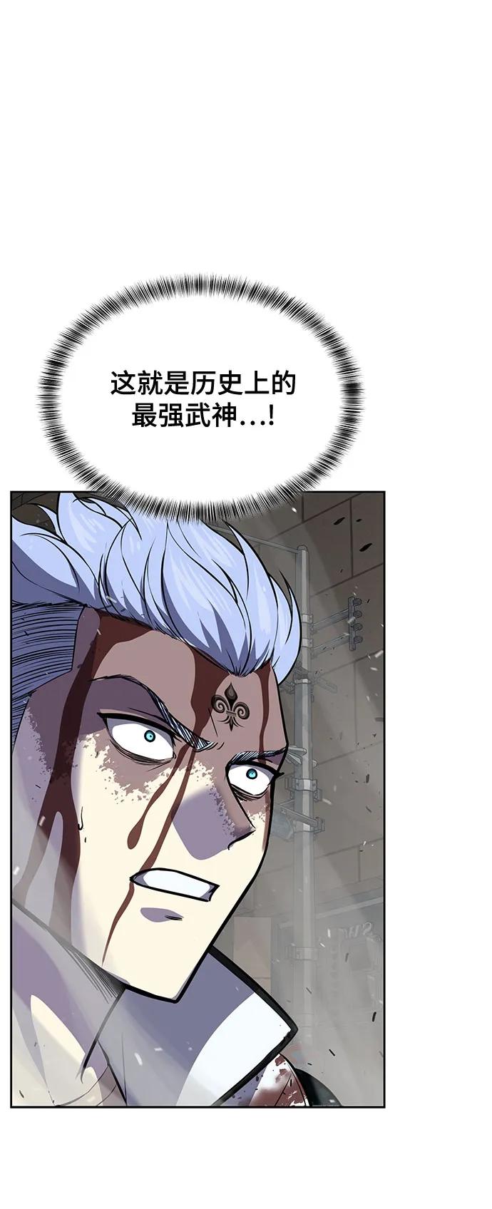 死神少年 - [第2部] 第108话 吕布暴走 - 第110张图