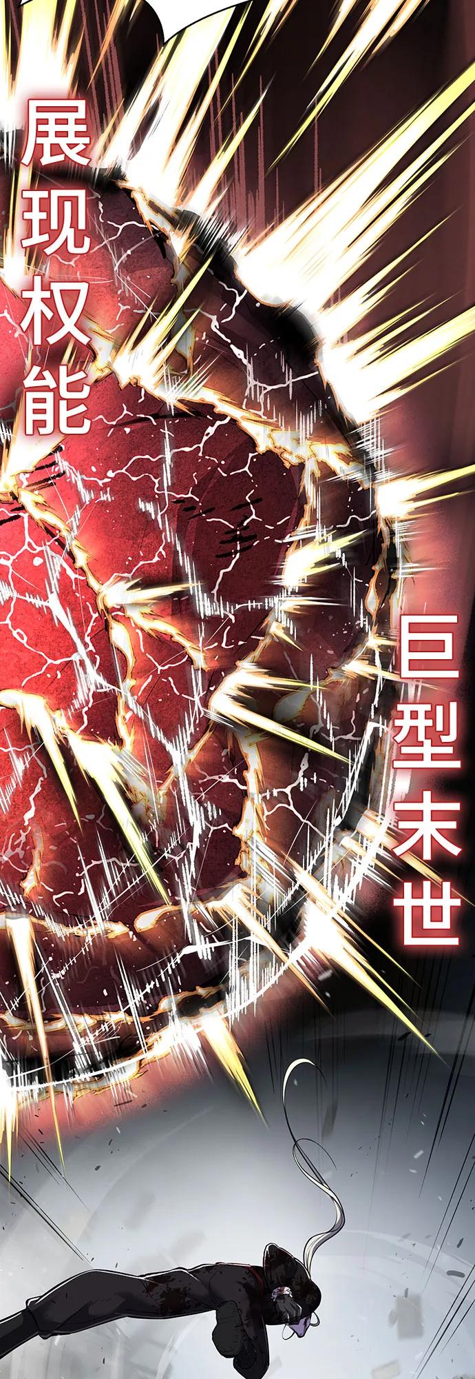 死神少年 - [第2部] 第108话 吕布暴走 - 第99张图