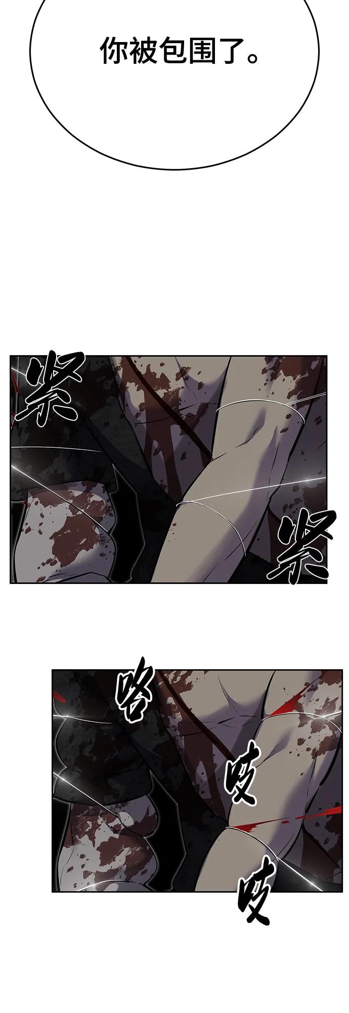 死神少年 - [第2部] 第108话 吕布暴走 - 第82张图