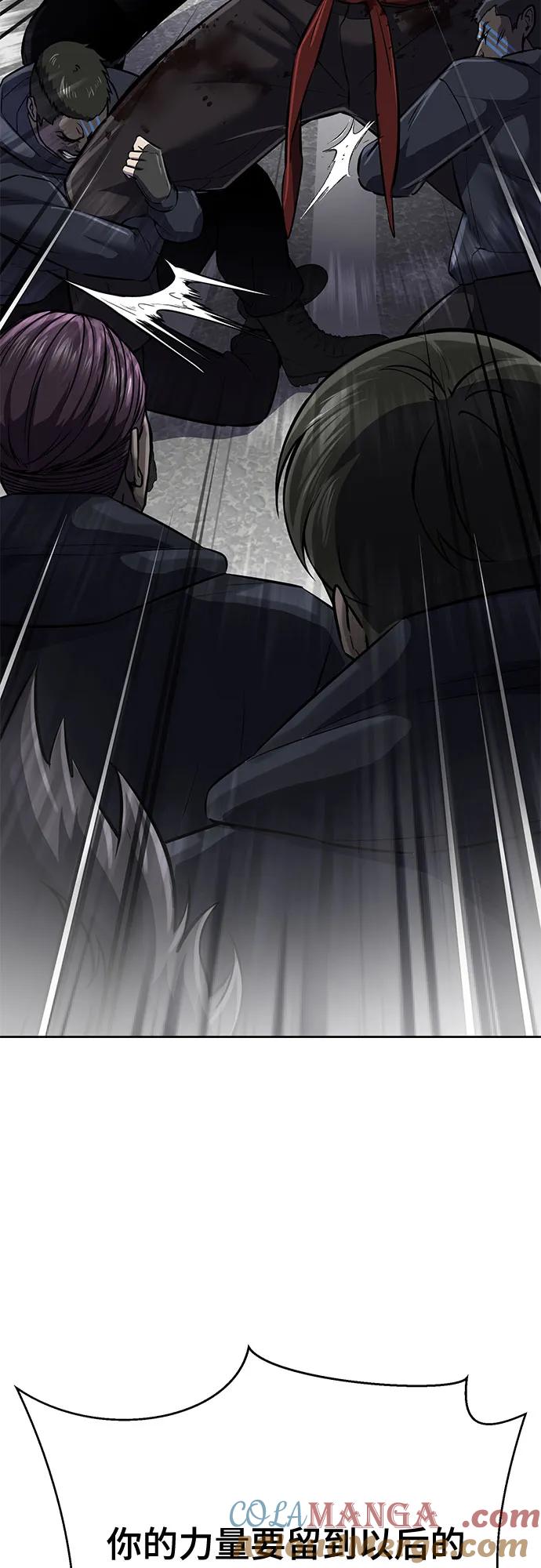 死神少年 - [第2部] 第108话 吕布暴走 - 第121张图