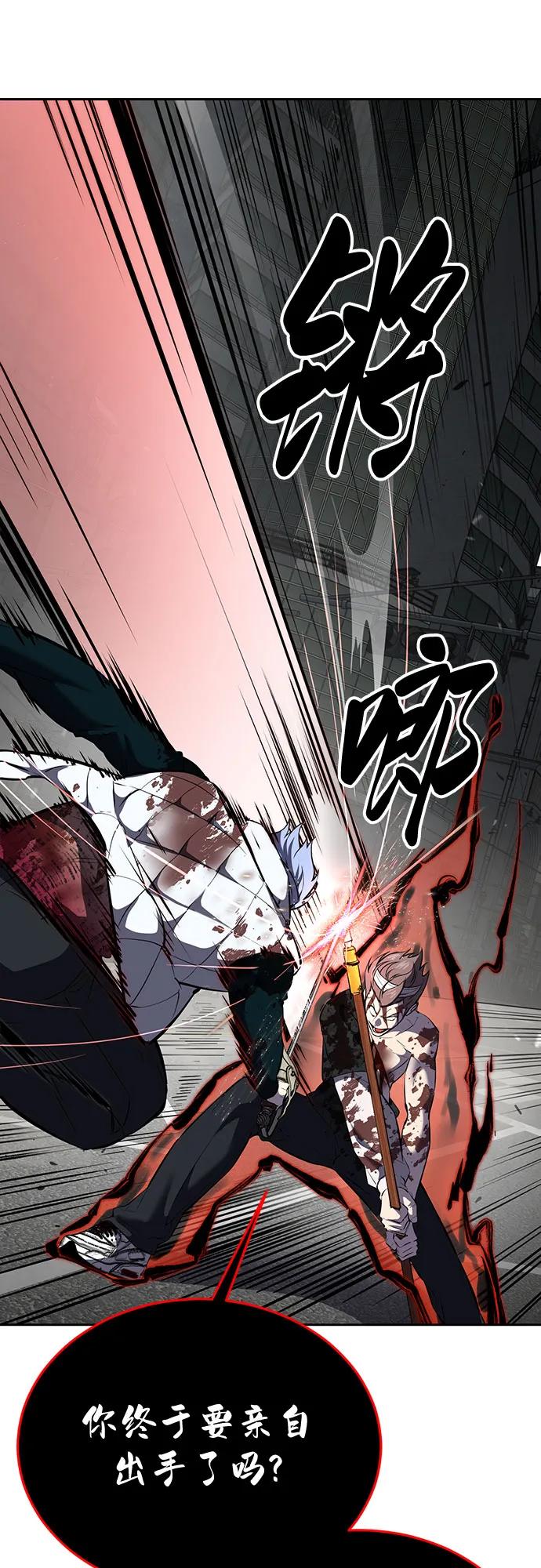 死神少年 - [第2部] 第108话 吕布暴走 - 第78张图