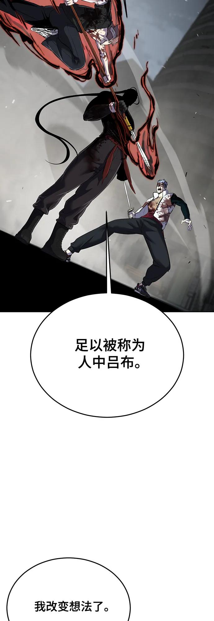 死神少年 - [第2部] 第108话 吕布暴走 - 第90张图