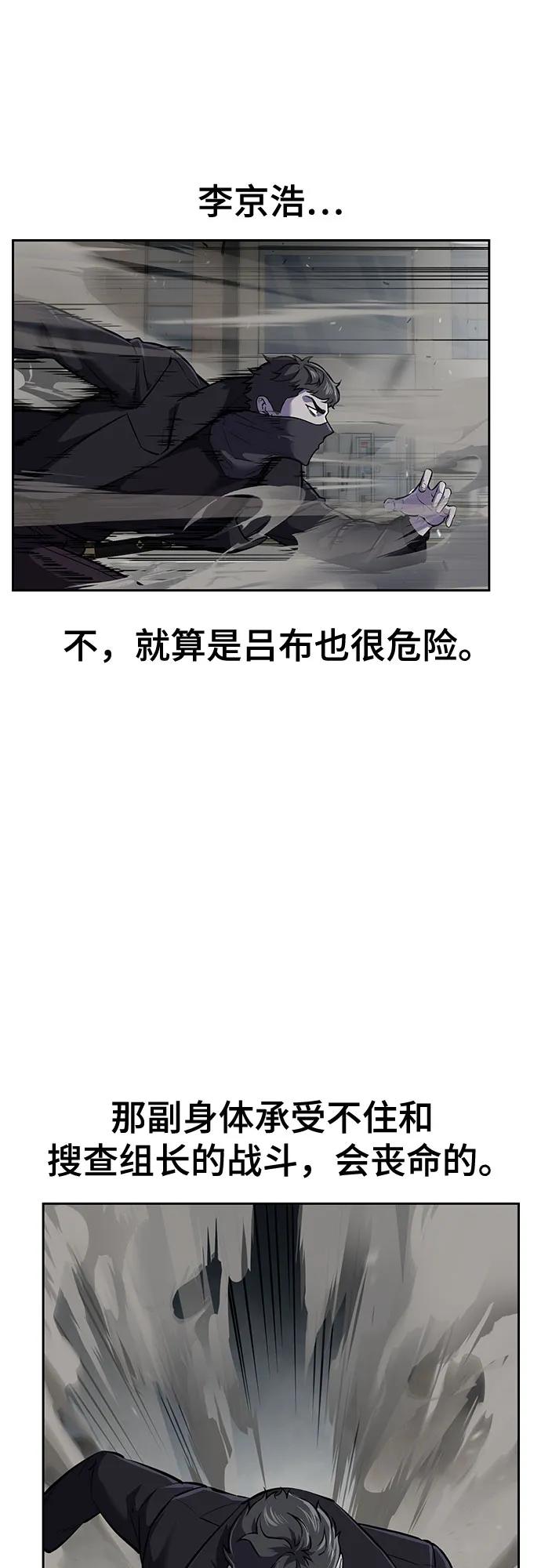 死神少年 - [第2部] 第109话 大鱼 - 第130张图