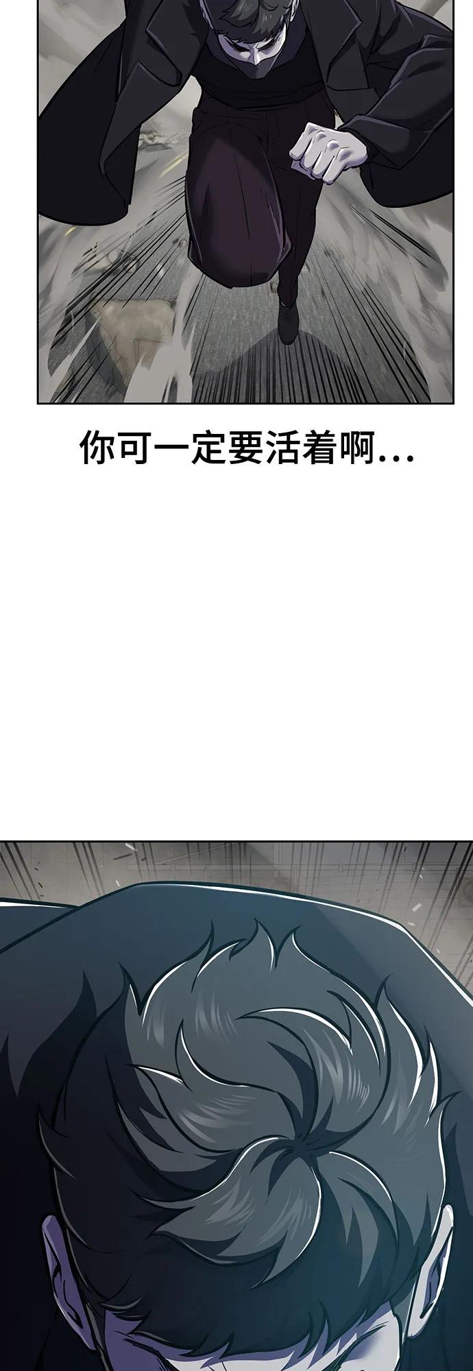 死神少年 - [第2部] 第109话 大鱼 - 第131张图