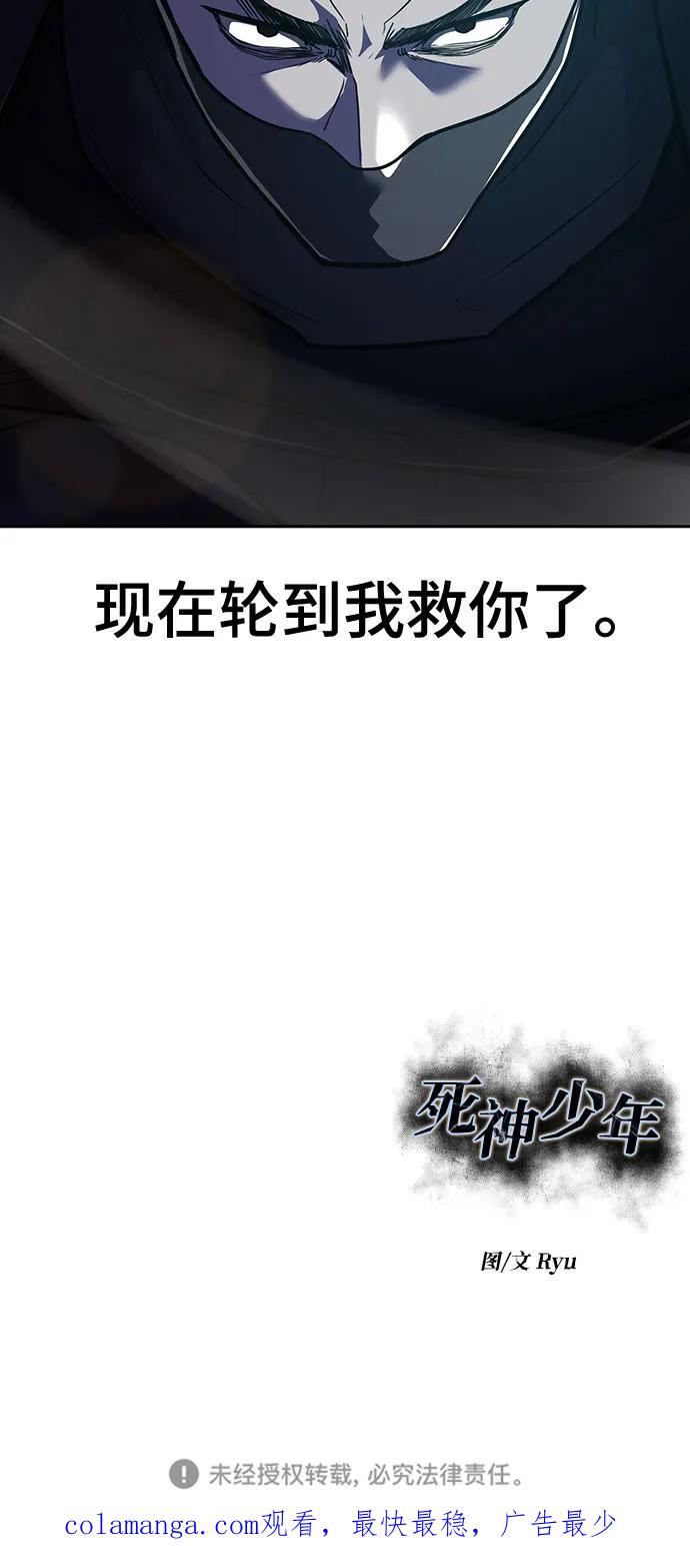 死神少年 - [第2部] 第109话 大鱼 - 第132张图