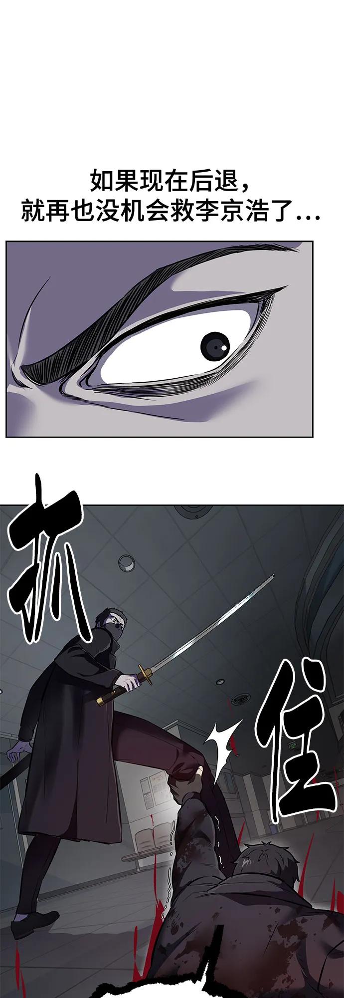 死神少年 - [第2部] 第112话 刃的遗产 - 第68张图