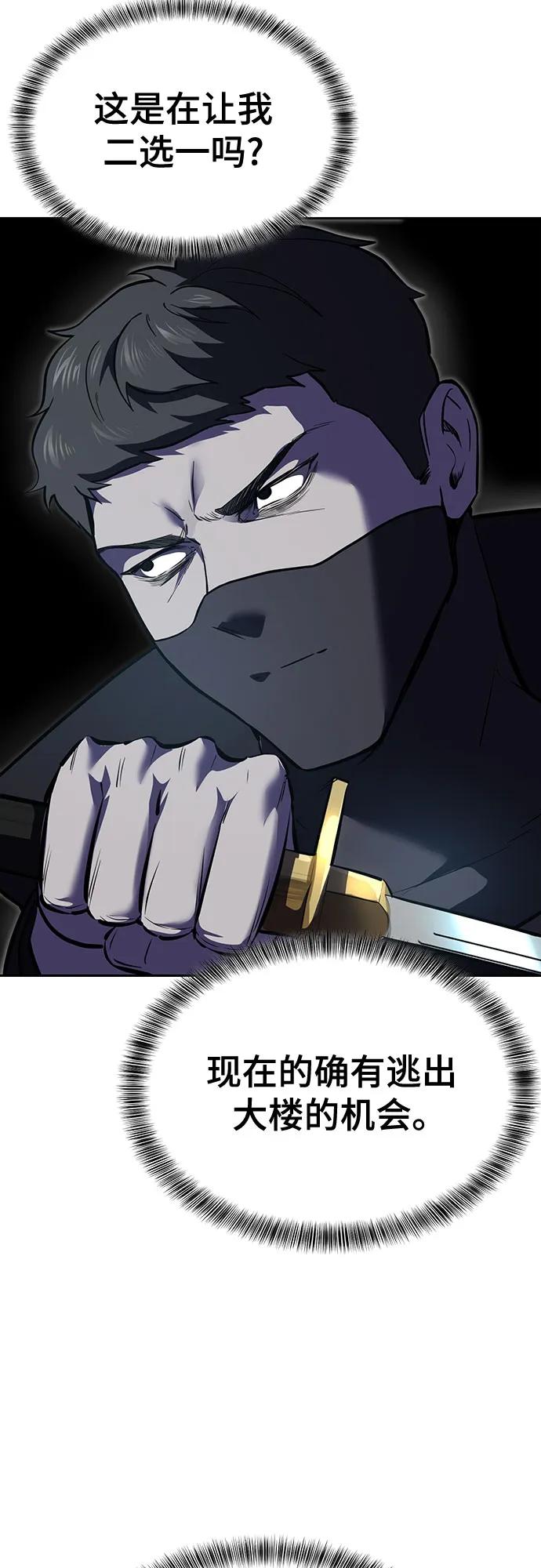 死神少年 - [第2部] 第112话 刃的遗产 - 第64张图