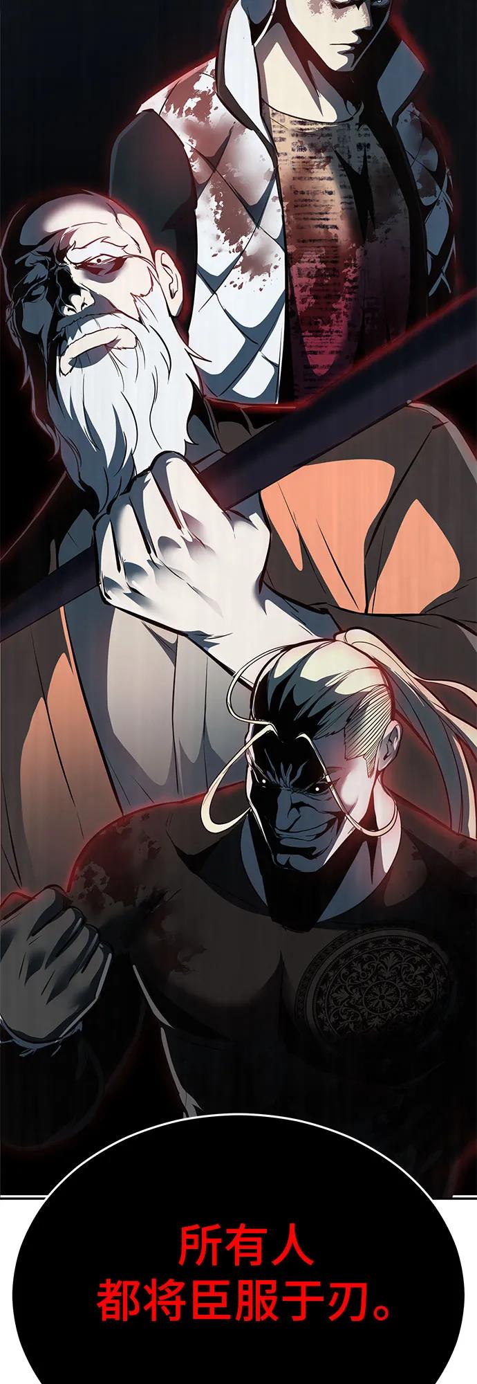 死神少年 - [第2部] 第112话 刃的遗产 - 第44张图