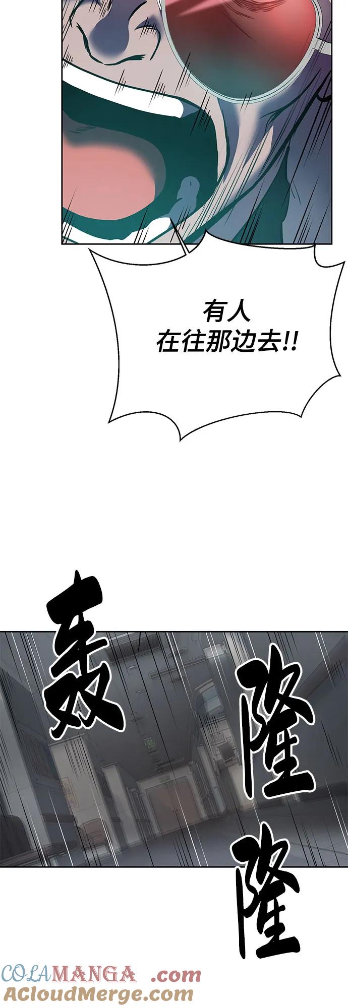 死神少年 - [第2部] 第112话 刃的遗产 - 第73张图