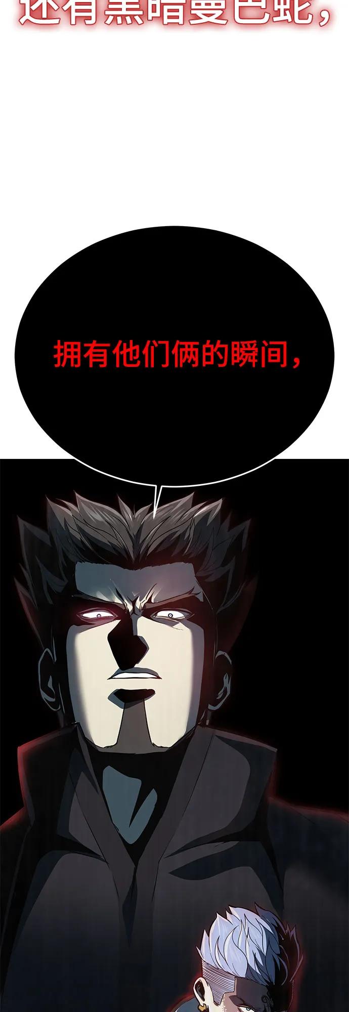 死神少年 - [第2部] 第112话 刃的遗产 - 第43张图