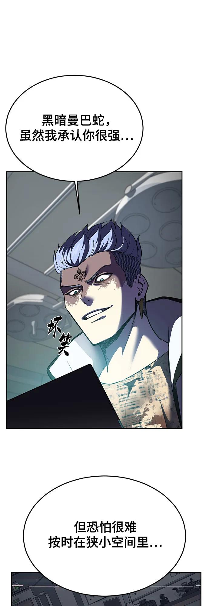 死神少年 - [第2部] 第112话 刃的遗产 - 第60张图