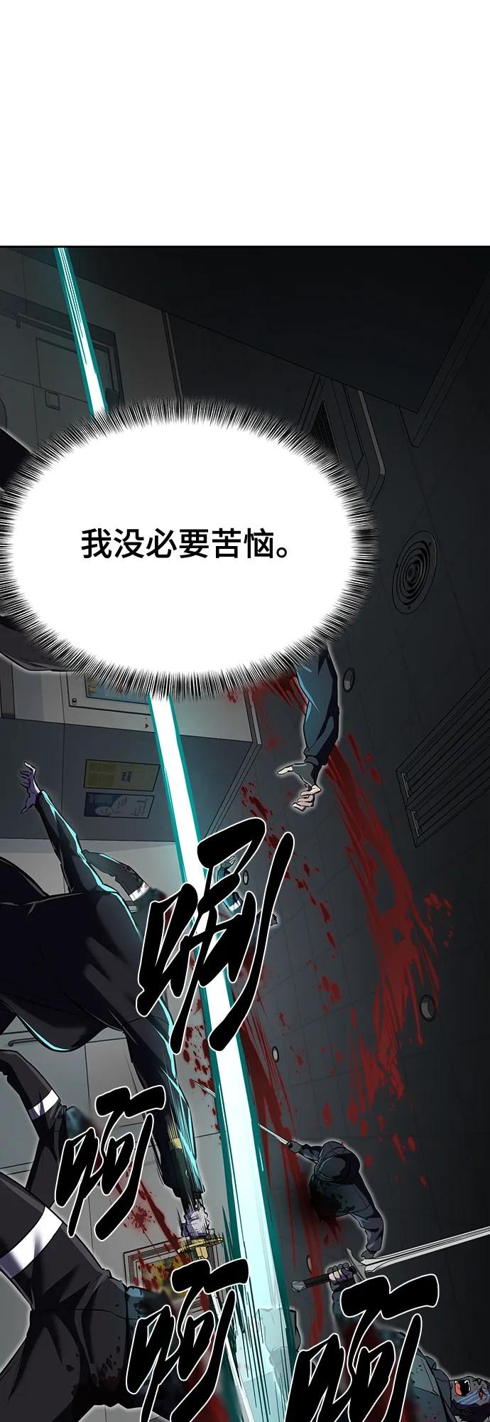 死神少年 - [第2部] 第112话 刃的遗产 - 第66张图